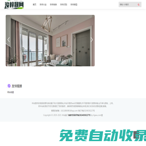 免費字體下載_商用字體設計定制浚梓晟網絡科技工作室