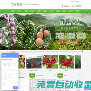簡陽市宜莊現代農業發展有限公司
