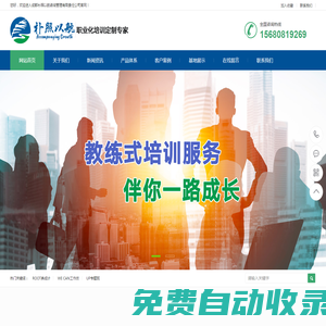 成都樸照以航咨詢管理有限責(zé)任公司