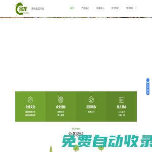 長春生態板廠家_吉林生態板批發_楊花生態板_金龍生態板-金龍木業-吉林金龍木業有限責任公司