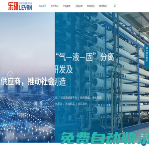 母液干化機(jī)_廢液干燥機(jī)_滲濾液干化_多效精餾_MVR母液處理_MVR精餾_常州樂研分離技術(shù)有限公司
