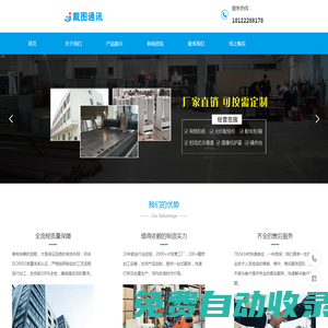 鈑金加工廠家,監控防水箱,網絡機柜,戶外落地柜,監控立桿,監控操作臺-廣東戴圖通訊科技有限公司