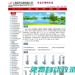 不銹鋼排污泵,不銹鋼污水泵,不銹鋼潛水泵,不銹鋼噴泉泵,不銹鋼深井泵-上海辛巴不銹鋼水泵