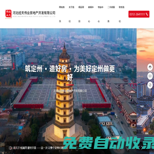 河北經(jīng)天偉業(yè)房地產(chǎn)開發(fā)有限公司,江山國(guó)際