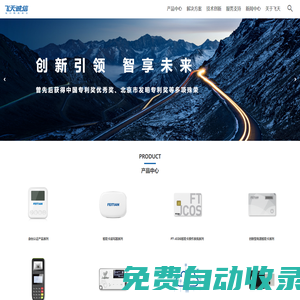 飛天誠信信息安全專家 | FEITIAN-飛天智能卡加密狗|加密鎖廠家|高速讀寫器|接觸式智能卡讀寫器|智能卡加密鎖|金融IC卡讀寫器|可視智能卡金融IC卡|金融IC借記卡|動態口令讀寫器