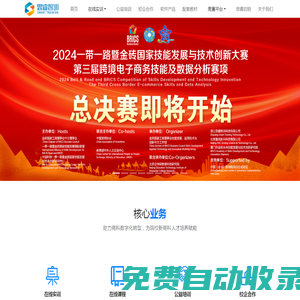 思睿智訓 - 助力商科數字化轉型