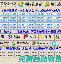 優金集結域名組詞,優金集結,www.ujjj.cn