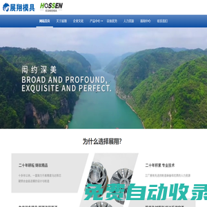 常州市展翔精密模具廠-致力于高精度馬達(dá)鐵芯硬質(zhì)合金級進(jìn)模的設(shè)計與制造