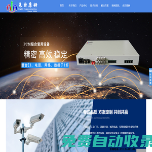 北京萊特康姆科技有限公司
