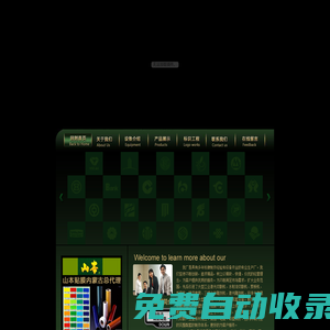 內(nèi)蒙古呼和浩特標(biāo)牌廣告|內(nèi)蒙古標(biāo)識廣告|內(nèi)蒙古標(biāo)牌標(biāo)識|內(nèi)蒙古呼和浩特市鑫孚廣告標(biāo)識有限公司