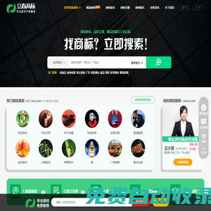 商標(biāo)轉(zhuǎn)讓_中國(guó)專業(yè)的商標(biāo)注冊(cè)交易平臺(tái)-立春商標(biāo)轉(zhuǎn)讓網(wǎng)