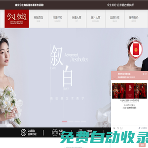 南京婚紗攝影|南京婚紗照|南京婚紗攝影影樓工作室|南京今生有約婚紗攝影有限公司