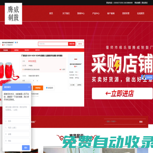偃師市緱氏鎮騰威制鼓廠