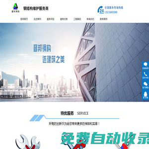 安徽鋼結構防水_金屬屋面防水隔熱維護_天溝翻新_合肥晉邦鋼結構工程有限公司