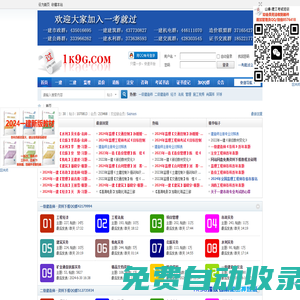 一考就過（1k9g.com） -  Powered by Discuz!