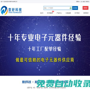 深圳市意好科技有限公司[官網]