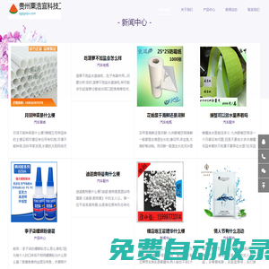 貴州粟浩宜科技工作室（個人獨資）