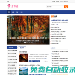 古韻美 - 棉麻之美,古韻長風