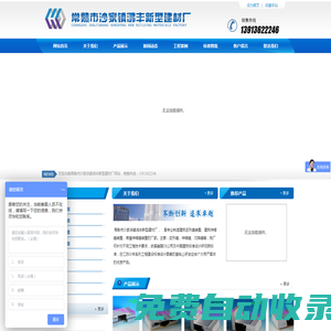變形縫,建筑變形縫,變形縫批發,變形縫廠家,常熟市沙家浜鎮鴻豐新型建材廠-常熟市沙家浜鎮鴻豐新型建材廠