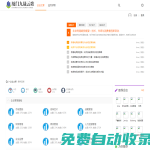 企業(yè)之家 - 企業(yè)之家為您提供不一樣的企業(yè)管理知識(shí)