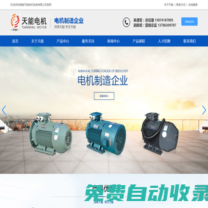 湖南天能電機(jī)制造有限公司-天能電機(jī),風(fēng)電產(chǎn)品