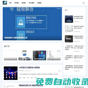 快趣系統-系統資訊專家點評