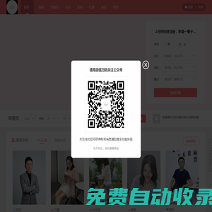 禧初婚戀