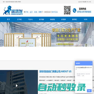 快速卷簾門_快速門_快速門廠家_工業門-深圳鴻發自動門有限公司