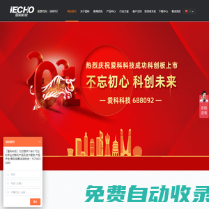 杭州愛科科技股份有限公司-杭州愛科科技股份有限公司總部設立于浙江杭州,是非金屬智能裁切設備提供商之一,致力于為非金屬行業提供切割一體化解決方案。愛科研發制造基地占地20...