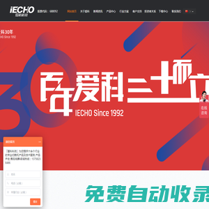 漁業內參網 - 全國三農信息一體化應用平臺