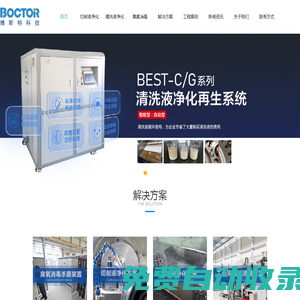 大連博斯特科技有限公司