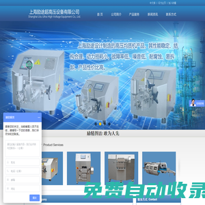 均質(zhì)機(jī)|高壓均質(zhì)機(jī)|超高壓均質(zhì)機(jī)|實(shí)驗(yàn)室均質(zhì)機(jī) - 上海勵途超高壓設(shè)備有限公司