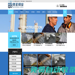 304不銹鋼無縫管廠家_304不銹鋼換熱管廠家_304不銹鋼管廠家_浙江德圣鋼業有限公司
