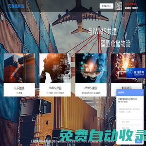 wms倉(cāng)庫(kù)管理軟件-原材料倉(cāng)管理系統(tǒng)-wms倉(cāng)庫(kù)管理系統(tǒng)-上海勝境網(wǎng)絡(luò)科技有限公司
