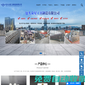 內(nèi)蒙古螺旋夾具_(dá)內(nèi)蒙古螺桿_內(nèi)蒙古陽極掛鉤-包頭市眾星工具制造有限公司