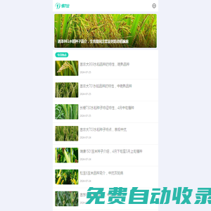 懂農業 - 愛農村，愛農民，助力鄉村振興