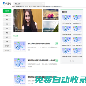 跟進吧- 專業百科知識網站！