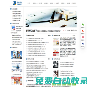知名的商城系統(tǒng)開發(fā)|電商平臺解決方案服務商-北京宇光宏達