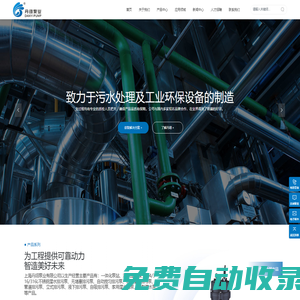 上海丹翊泵業(yè)有限公司-一體化泵站,污水提升器,潛水排污泵