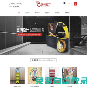 鐵制展示架-鐵制展示柜-木質(zhì)展示架-木質(zhì)展示柜-鳳陽螞蟻智能展示用品有限公司