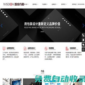 濟南logo標志-品牌包裝設計-畫冊策劃設計-濟南智信方略營銷有限公司
