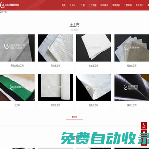 土工布_土工布價格_土工布廠家