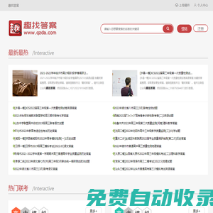 秒發圈 - 微信定時發朋友圈、分組群發、定時群發、自動群發、多微信同步發、輪流發、隔天發