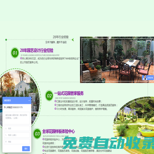 成都私家花園設(shè)計(jì)-私家別墅花園設(shè)計(jì)施工-成都私家庭院景觀裝修公司