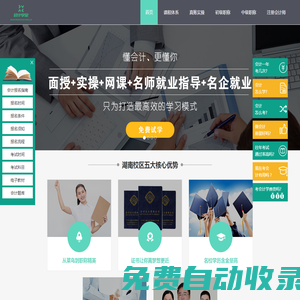 長沙會計學堂_長沙會計培訓_長沙會計培訓班_長沙會計實操培訓_深圳快學教育軟件技術有限公司