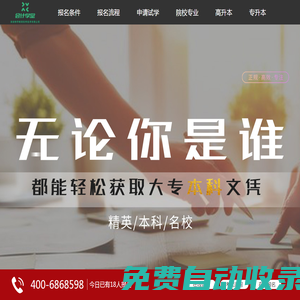 廣東自考_自考報名入口_自考本科_成人高考大專_快學(xué)教育_深圳快學(xué)教育軟件技術(shù)有限公司