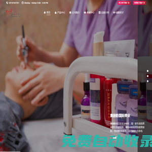 集麗舫官方網站-專注皮膚管理健康管理