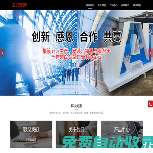 北京衛興宏博廣告有限公司__北京衛興宏博廣告有限公司