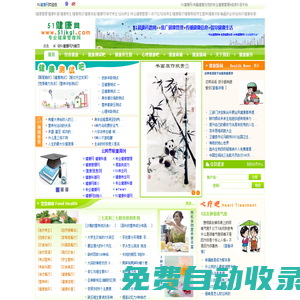 51健康網(wǎng)-傳播健康信息的專業(yè)健康管理網(wǎng)