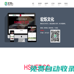 北京宏爍文化有限公司-宏爍傳媒